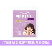 메디터치 H 플러스 습윤밴드 2매입, 7개