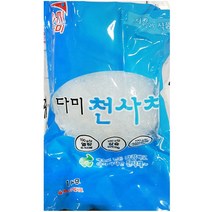 천사채(실 다미 1K) / 1000g 소 다미식품 한천, 1