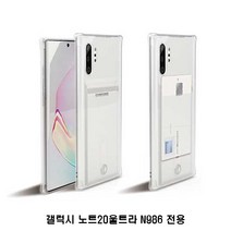 갤럭시 노트20울트라 원터치 카드 방탄 하드 케이스, 본상품