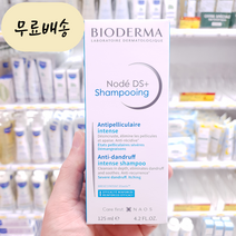 바이오더마 노데 DS+ 샴푸(지루성 두피) 125ml / BIODERMA NODE DS+ - Shampooing Antipelliculaire Intense 125ml