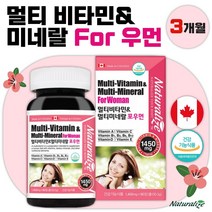 식약처 인정 복합 기능성 캐나다 직수입 여성용 종합 비타민 과 미네랄 90정 3개월분 . 포우먼 수험생 직장인 노인 시니어 중년 여자 중학생 고등학생 고3 고시생 공시생 선물, 1통