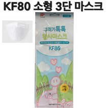 꾸러기톡톡 Kf80 마스크 소형, 1개입, 15개, 화이트