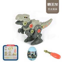 DIY 스크류 공룡 아기 장난감 3-12 세 조립 너트 모델 세트 안전 블록 조기 교육 유아 선물, 04 Tyrannosaurus Rex