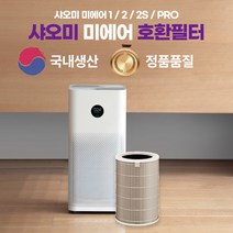 샤오미 공기청정기 호환필터 미에어 2 정품보다 성능개선