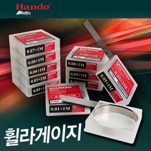 한도 휠라게이지 필라게이지 틈새게이지 심플레이트 시그네스테이프 1M, F-070, 1개