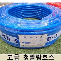 정명산업 청말랑호스 15mm-50M 물호스 부드러운 가정용 농업용 하우스용 목장용 정원 마당 화분 화단 실호스, 1롤