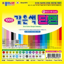 1000 종이나라 같은색 단면(대) 색종이 종이접기, 6-밝은초록