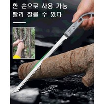 다용도 톱 만능톱 미니 톱날 한손전기톱 SK5 강철 소재/변형되지 않음고주파 담금질/양면 톱니, 1+1다용도 톱