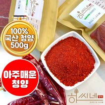 하씨네장터 국산 고춧가루, 1개, 청양, 500g