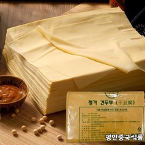 <평안중국식품> 정가 건두부 포두부, 500g, 1개” class=”wr-img”></a></div>
</div>
</div>
</div>
<div class=