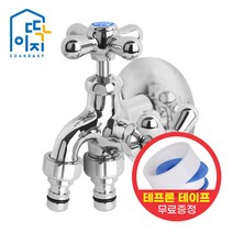 와이넷 딱이지 두갈래수도꼭지, G 더블커플링두갈래스크류왕꼭지, 냉수, 1개