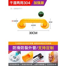 계단 난간 스틸 안전바 난간대 팔걸이 스테인레스 욕실 화장실 장벽 노인 자유 안전 및 미끄럼 방지 손잡이, [19] S