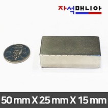 네오디움 사각자석 강력 네오디뮴