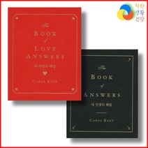 [돌싱글즈외전재방송] 돌싱글즈3 빨간책 내사랑의해답 재미있는책 인생 운세, 검정책(내인생의해답)