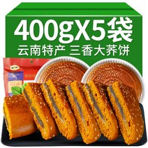 kirahosi 키라호시 중국식품 구식 전통 운남 큰 달 케이크 도매 메밀 케이크 중추절 콩 페이스트 충전 큰 케이크 대량 선물 박스형 전체 상자 1DH124, 보여진 바와 같이, 400Gx1가방[포함하는두세풍미메밀케이크]