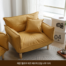 2인 낮은 쇼파 원룸 거실 바닥 다리없는 좌식 의자, 레몬 옐로우 테크 패브릭 단일 나무 다리