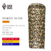 블랙아이스 페더다운 백패킹침낭 군용 캠핑이불, 위장 700