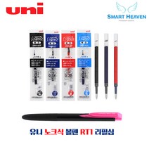 유니 시그노 RT1 리필심, 시그노 리필심 0.5mm, 블루블랙