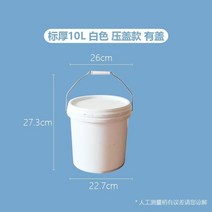 대용량 플라스틱 밀폐 드럼통 PE드럼 PE 등유통 젓갈통 파란통 말통 플라스틱통 버킷 나선형 양동이 화학 물질 10 리터 14l13l 양동이 큰 양동이 두꺼운 작은 양동이 커버, 덮개가 있는 표준 두께 10l 흰색 글랜드