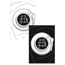 고전 영어를 만나다(표지 랜덤), no book(노북), 이동춘