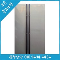 삼성 지펠 506L 양문형 중고 냉장고