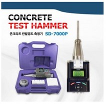 [RΘA] 신콘) SD-7000P 슈미트함마 -전자기록식 테스트해머 망치 크리트용 테스트용 ▷_β5243Ea, 《β본상품》