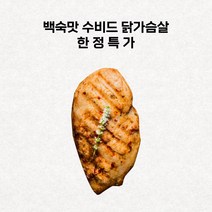 닭이소 수비드 닭가슴살 백숙맛 100g, 50팩