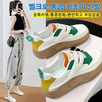 여성로퍼 벨크로 통굽 키높이 신발 여성스니커즈운동화 여성 컴포트 구두