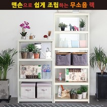 무볼트조립식선반 피피랙 맨손조립 전사이즈 스탠드선반, 400  X 300  X 1800 4단화이트