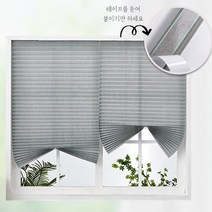 무타공 부착식 블라인드 셀프커튼 창문가리개 90X180