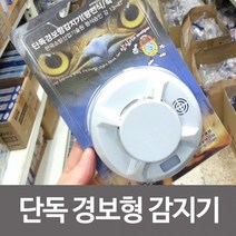 태성 단독 경보형감지기 연기감지 경보기 소방화재, 상세페이지 참조, 상세페이지 참조
