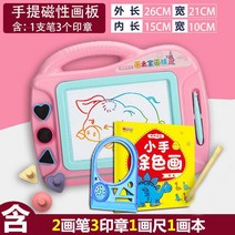 메모 패드 화판 노점 컬러 자성화 그림 포토 장난감 덥다 4981923065, 중간사이즈 특혜 타입 핑크 3인쇄 2