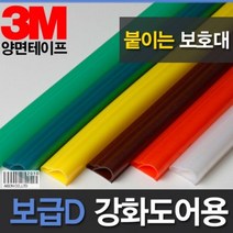 보급D 미닫이문 손끼임방지 쿠션강화도어 손끼임방지