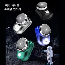 MENXO 휴대용 면도기 전기 전동 미니 여행용 방수 세탁 전기 면도기, 실버