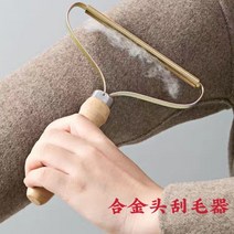 보풀 제거기 스트리퍼 캐시미어 모직 수동 보풀 제거기 수동 드라이클리닝, 합금.양면스크레이퍼.1개입개