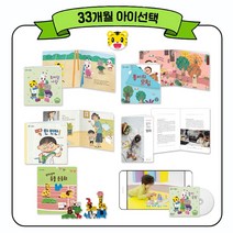 아이챌린지 33개월 아이선택 (자기 조절력)+놀이영상 1년 시청 / 원목 동물 친구들, 33개월 아이선택 (1회 배송), WEB+APP