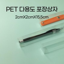 [모비딕컴퍼니] 박스 골판지박스 쇼핑몰포장박스 종이상자 투명포장상자 선물상자 대형박스, 잇★ 투명 PET 다용도 포장상자 투명상자 PET상자, [좋아요]