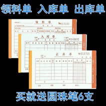 노트레이닝 48K128B 이련 삼련 출고증 입고증 자재 의뢰 단 등록함 본 창고 싱글로 했다 장부책 4431618265, 이련 자재청구서 (20 본 )
