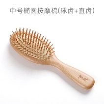 원목 두피 마사지 빗 웨이브 머리 브러쉬 헤어빗, 중형