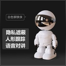 홈 CCTV 무선 로봇캠 와이파이 블루투스 휴대전화 원격 360도 감시 베이비 반려견 반려묘 캠 카메라, 고화질+강화센서(화이트) + 256GB + 8mm