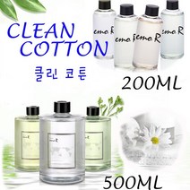 프리미엄 디퓨저 클린코튼향 방향제 실내 거실 사무실 학원 가게 인증 200ml 500ml, 3개