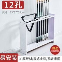 큐대 걸이 당구 거치대 큐랙 벽걸이 다이 선반 정리대 스탠딩 보관, 세로 12홀화이트 나뭇결