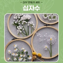 프랑스 자수 십자수 공방 배우기 야생화 도안 놓기 수놓기 실 재료 꽃 들꽃, 상품선택, 1-십자수-국화