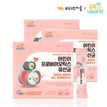 금쪽같은내새끼 40억보장 크리스찬한센 어린이 유산균 60포 X 3박스 총6개월분
