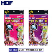 해동조구사 피나투라 오징어 한치 메탈 리그 3단 4단 5단 한치채비 한치기둥줄채비, H-1436 (4단)