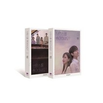 웅진북센 브람스를 좋아하세요 세트 전2권 류보리대본집, One color | One Size@1