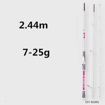 농어대 쇼어지깅대 루어 2.1m ML 에깅대 선상지깅대 오징어 방어 2.4 m M 직선 핸들 퍼치 부리 스로잉 작은, 03 2.44m  M