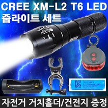 Cree XM-L2 T6 LED 자전거라이트세트 랜턴