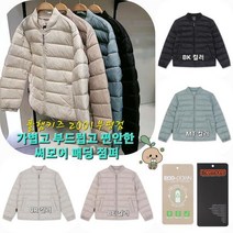 폴햄키즈 부평점 가을부터 봄까지 활용도 많은 @@공용 써모어 패딩 점퍼@@