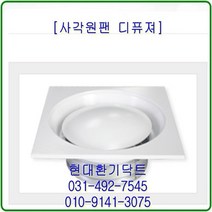 환기구//사각원형팬디퓨져//410파이-150파이-250파이(피스타입), 410파이-250파이
